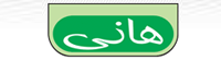  آنتن هانی